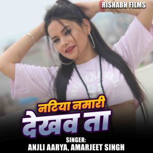 Listen to Natiya Namari Dekhav Ta song with lyrics from Anjli Aarya