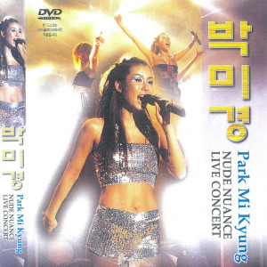 Listen to 모두 가져가 버려 (Live) song with lyrics from 朴美京