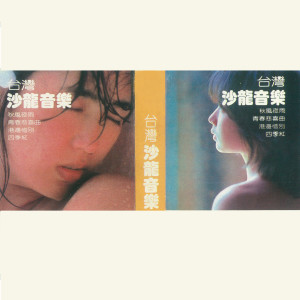 收聽群星的雨夜花歌詞歌曲