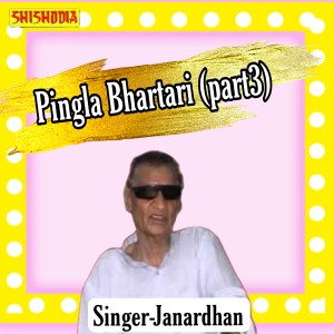 Listen to Pingla Bhartari Part 3 song with lyrics from Janardhan