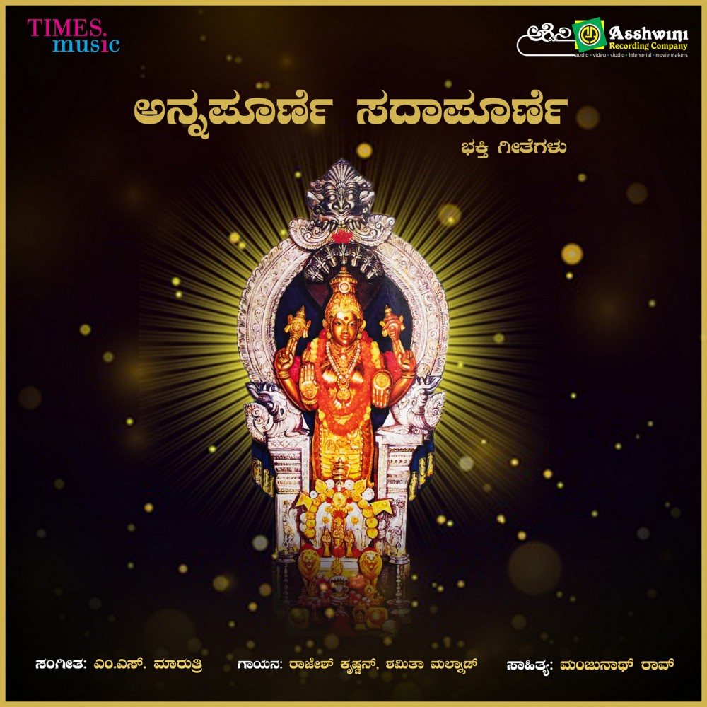 Kameshwari Vratha