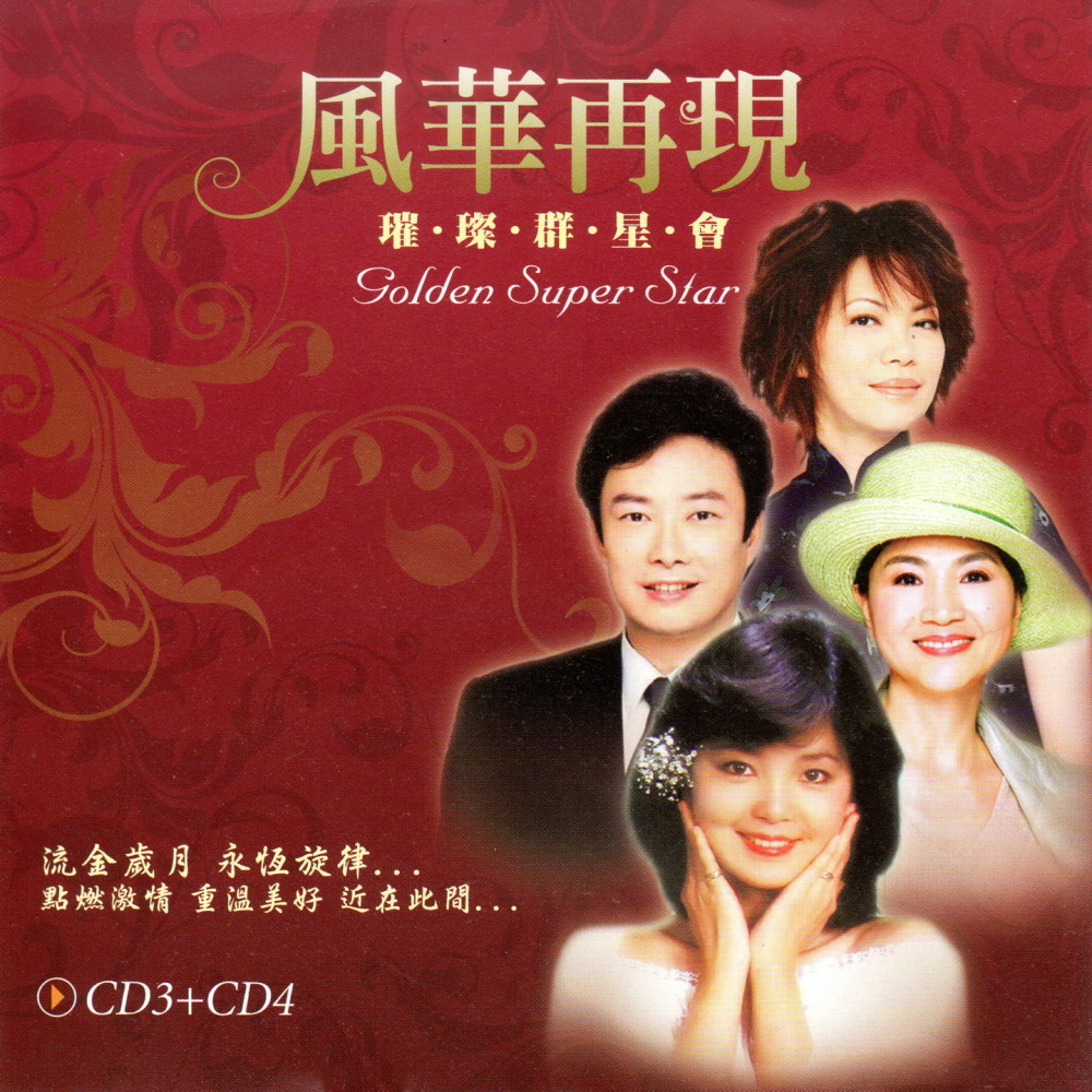 月光小夜曲