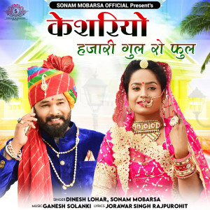Listen to Keshriyo Hajari Gul Ro Ful song with lyrics from Dinesh Lohar