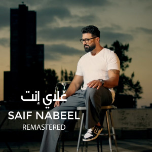 Album Ghaly Anta (Remastered) from Saif Nabeel