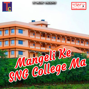 ดาวน์โหลดและฟังเพลง Bhong Mare Re พร้อมเนื้อเพลงจาก Vinay Kumar