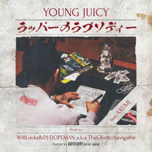Listen to ラッパーのラプソディー (feat. AXUMI) (Explicit) song with lyrics from YOUNG JUICY