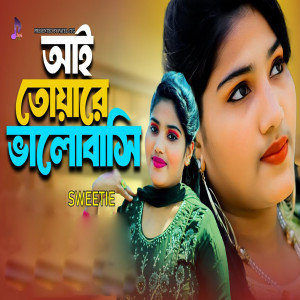 Dengarkan lagu I Toyare Valobashi nyanyian Sweetie dengan lirik