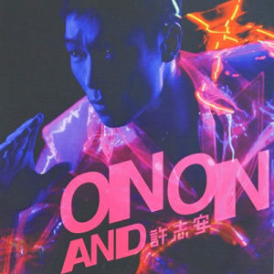 ดาวน์โหลดและฟังเพลง 金鐘罩 พร้อมเนื้อเพลงจาก Andy Hui