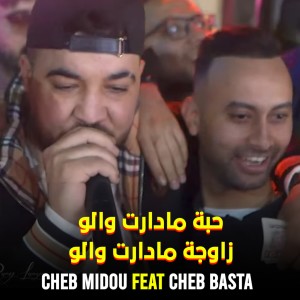 Listen to حبة مادارت والو زاوجة مادارت والو song with lyrics from Cheb Midou