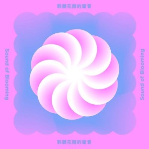Dengarkan lagu Taiwan Cherry Blossom nyanyian 业务员Sales-张宏誉 dengan lirik