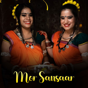 Dinesh的专辑Mor Sansaar