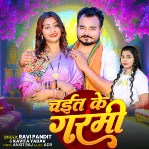 Album Chait Ke Garmi from 