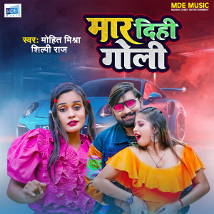 ดาวน์โหลดและฟังเพลง Maar Dihi Goli พร้อมเนื้อเพลงจาก Mohit Mishra