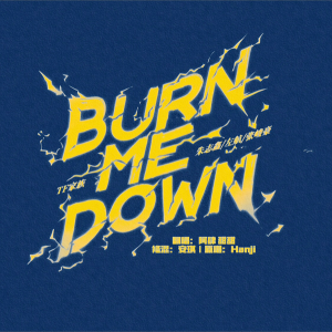 Listen to Burn Me Down (cover: TF家族|TF家族-朱志鑫|TF家族-左航|TF家族-张峻豪) (Live) song with lyrics from 甜Tiannnn.