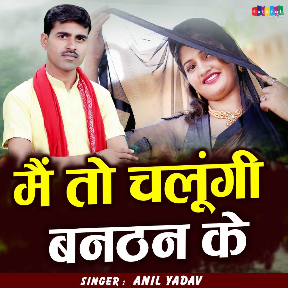 Main To Chalungi Banthan Ke