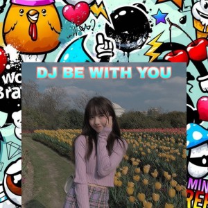 收听ALIZ JOEZ的Dj Be with You歌词歌曲