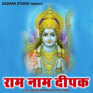 收听Ashish Sharma的Raam Naam Deepak歌词歌曲
