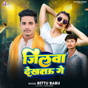 Listen to Jilwa Dekhtau Ge song with lyrics from Bittu Babu