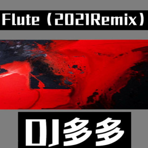 Listen to Flute (2021Remix) song with lyrics from DJ多多