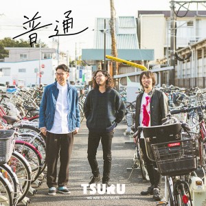 收聽鶴的冬の魔物歌詞歌曲