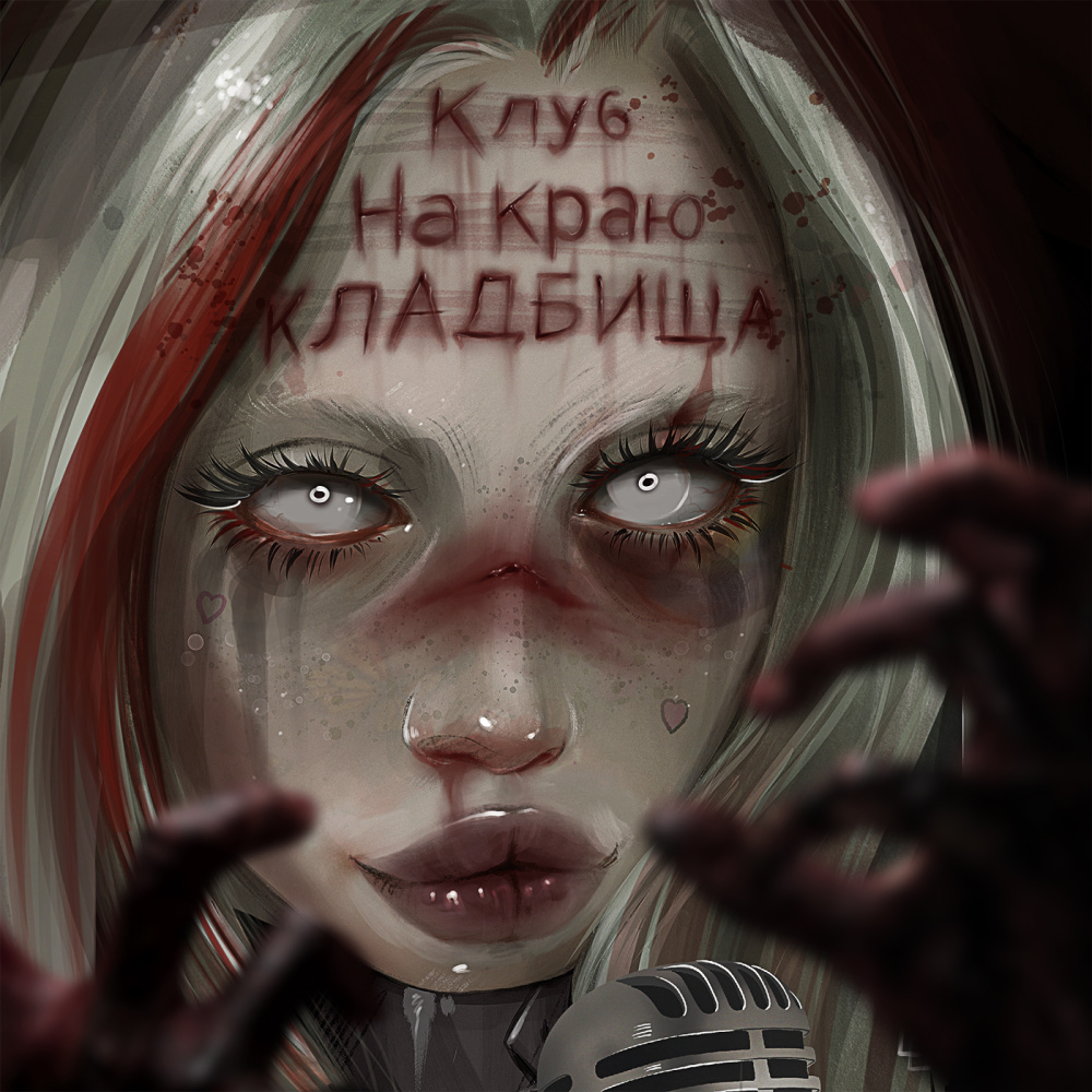 Zombieland, Ч. 1 (Explicit)