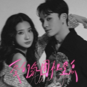 收聽陳華的愛的氛圍裏窒息歌詞歌曲