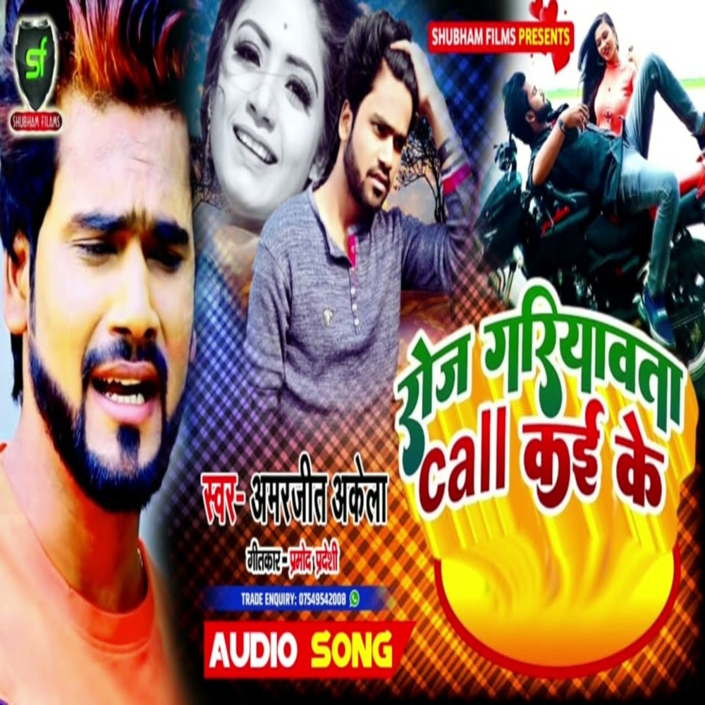 Roza Garivat Call Kyi Ke