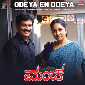 收听Vijay Narendra的Odeya En Odeya (From "Mancha")歌词歌曲