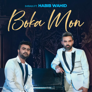 Habib Wahid的专辑BOKA MON