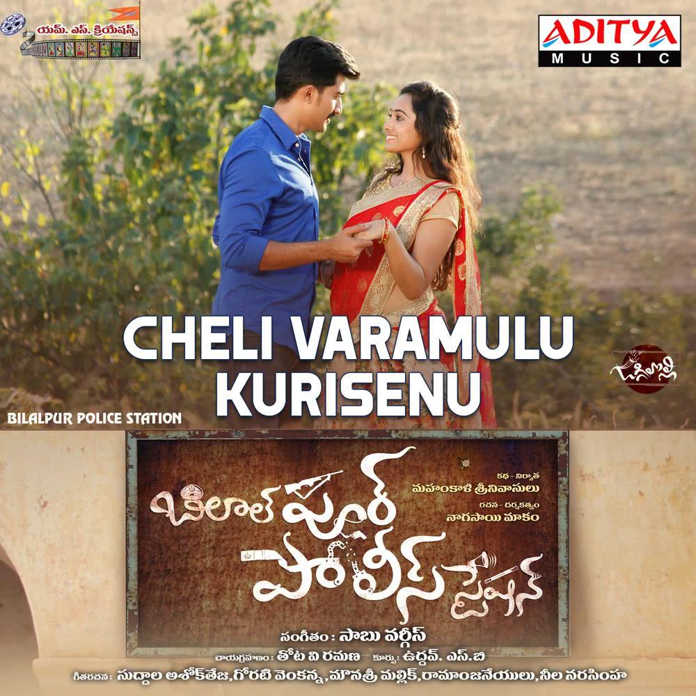 Cheli Varamulu Kurisenu (From "Bilalpur Police Station")