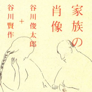 ดาวน์โหลดและฟังเพลง Hitori พร้อมเนื้อเพลงจาก Kensaku Tanikawa