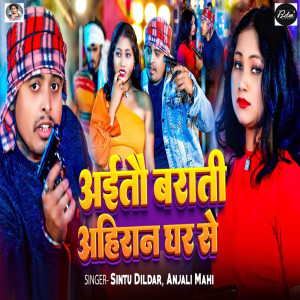 Album Aitau Barati Ahiraan Ghar Se from 