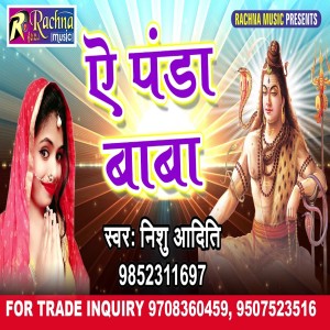 Album Ae Panda Baba from Nishu Aditi