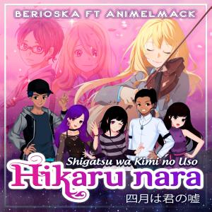 收聽Berioska的Hikaru Nara (Shigatsu Wa Kimi No Uso) [feat. Animelmack]歌詞歌曲