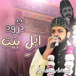 Listen to Durood e Ahlebait song with lyrics from Zohaib Ashrafi