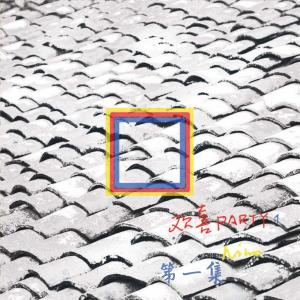 Listen to Qi Yue Qi song with lyrics from 秋天的虫子