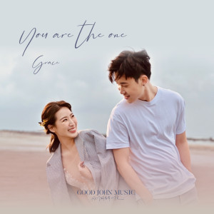 You Are the One (feat. Good John Music)