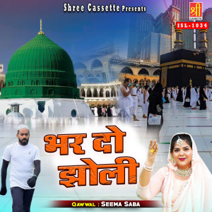Dengarkan Bhar Do Jholi lagu dari Seema Saba dengan lirik