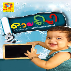 收聽Anusha的Kunhe Kunhe Kozhi歌詞歌曲