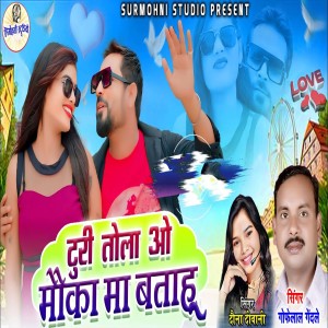 Album Turi Tola O Mauka Ma Btahu from Gofelal Gendle