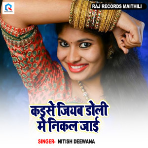 Listen to Kaise Jiyab Doli Me Nikal Jai song with lyrics from Nitish Deewana