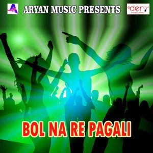 收听Mohit Yadav的Bol Na Re Pagali歌词歌曲