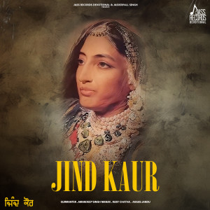 Album Jind Kaur from Gurmanter