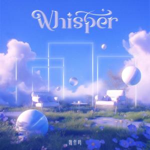 Album Whisper from 魏哲鸣