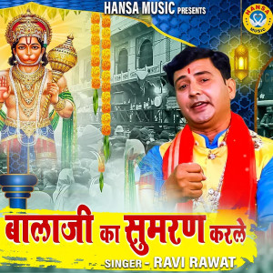 Listen to Balaji Ka Sumran Karle song with lyrics from Ravi Rawat