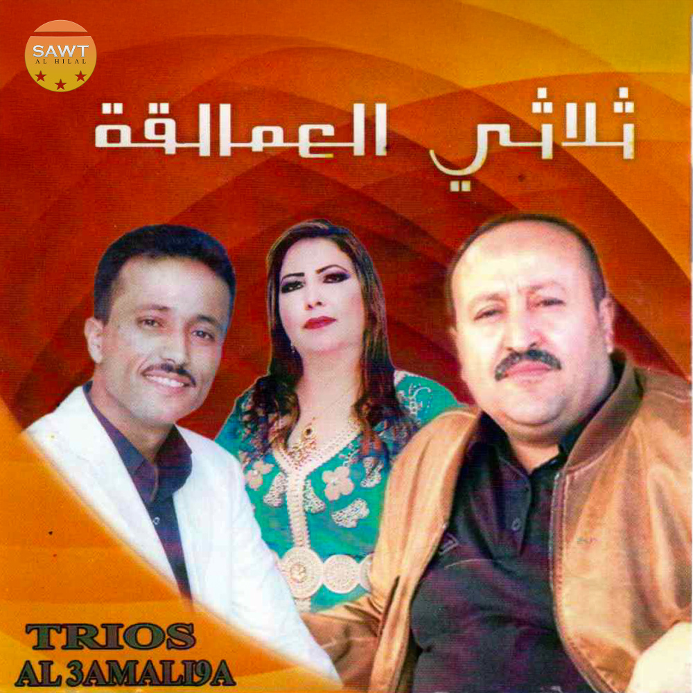 Tahidoust Trios