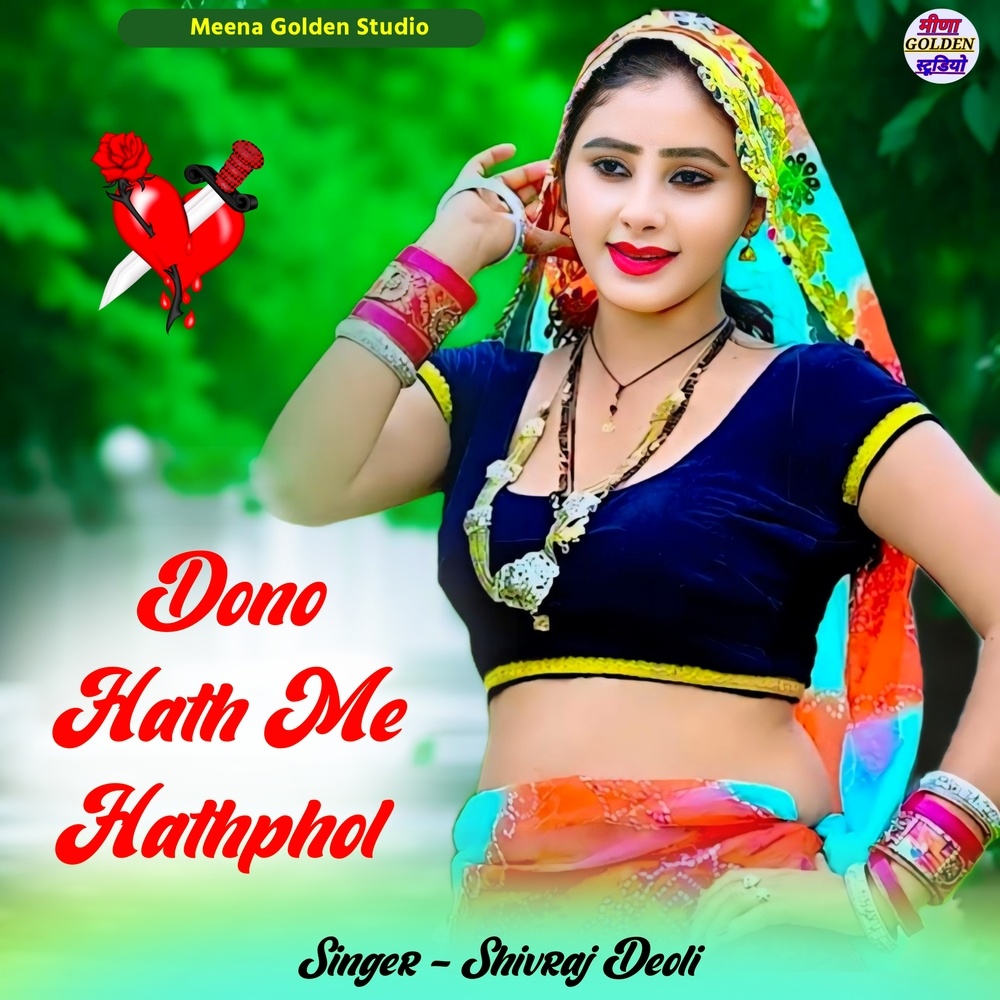 Dono Hath Me Hathphol