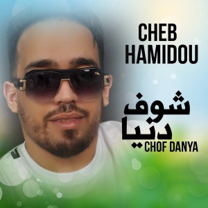 Album Chof danya from Cheb Hamidou