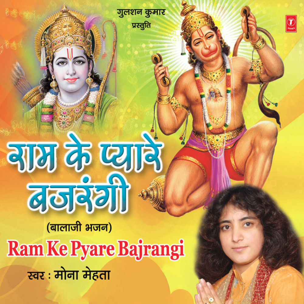 Hua Anjani Ke Lalla
