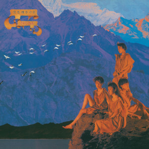 ดาวน์โหลดและฟังเพลง Tokiori No Shikisai พร้อมเนื้อเพลงจาก ZELDA